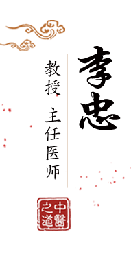 操逼视频黄片免费下载北京中医肿瘤专家李忠的简介